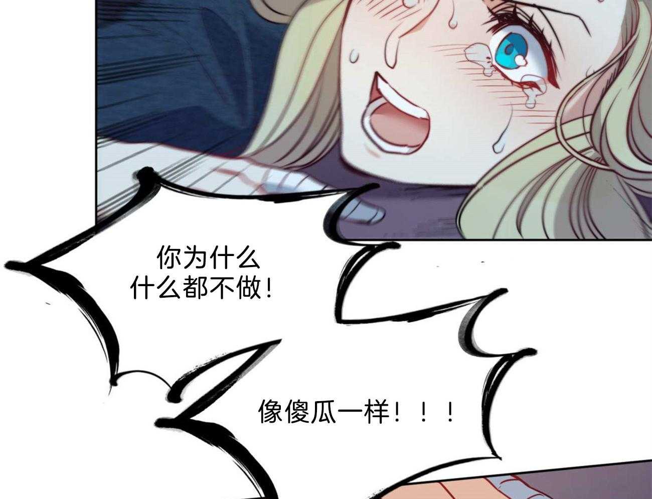 《堕落》漫画最新章节第11话 一起逃走吧免费下拉式在线观看章节第【23】张图片