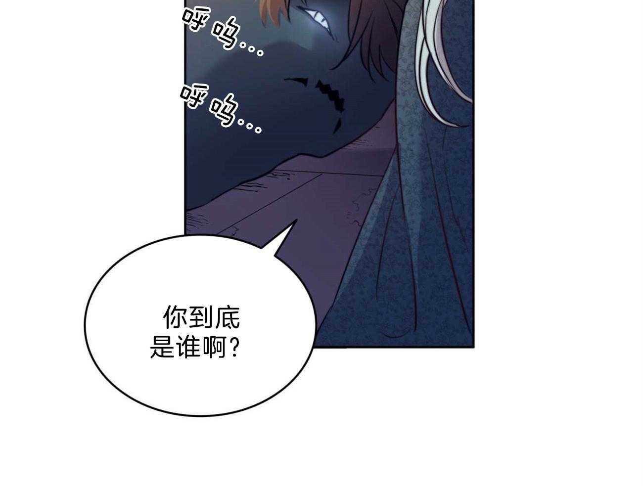 《堕落》漫画最新章节第11话 一起逃走吧免费下拉式在线观看章节第【46】张图片