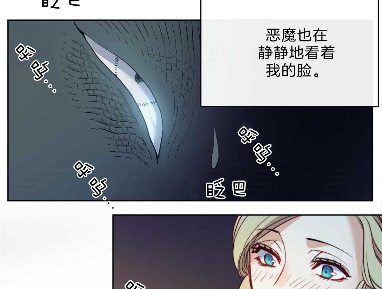 《堕落》漫画最新章节第11话 一起逃走吧免费下拉式在线观看章节第【40】张图片