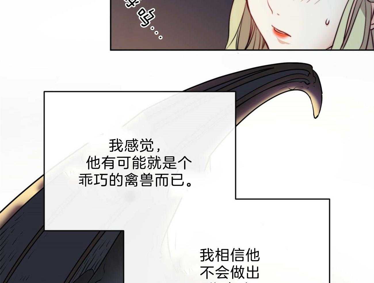 《堕落》漫画最新章节第11话 一起逃走吧免费下拉式在线观看章节第【39】张图片