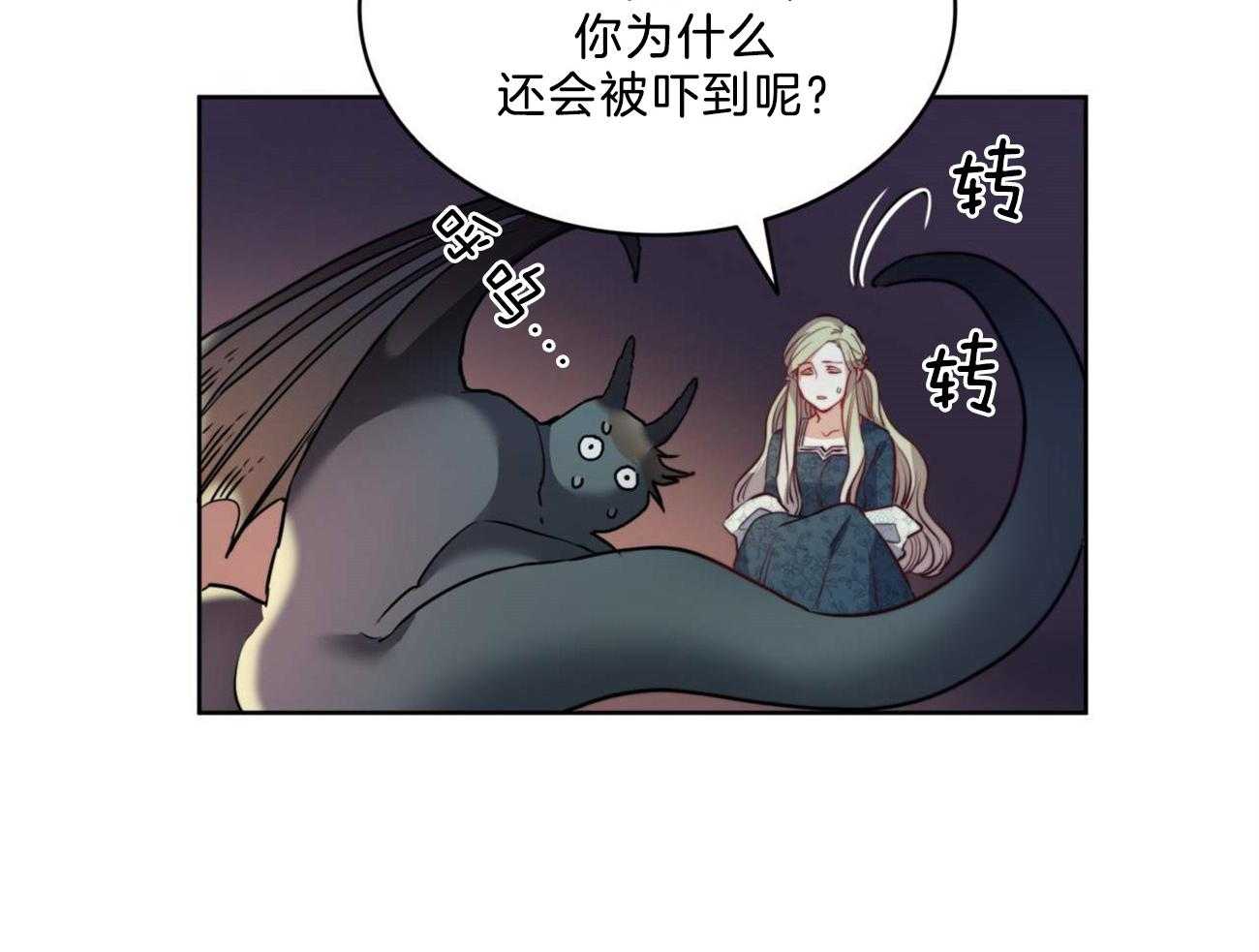 《堕落》漫画最新章节第11话 一起逃走吧免费下拉式在线观看章节第【42】张图片