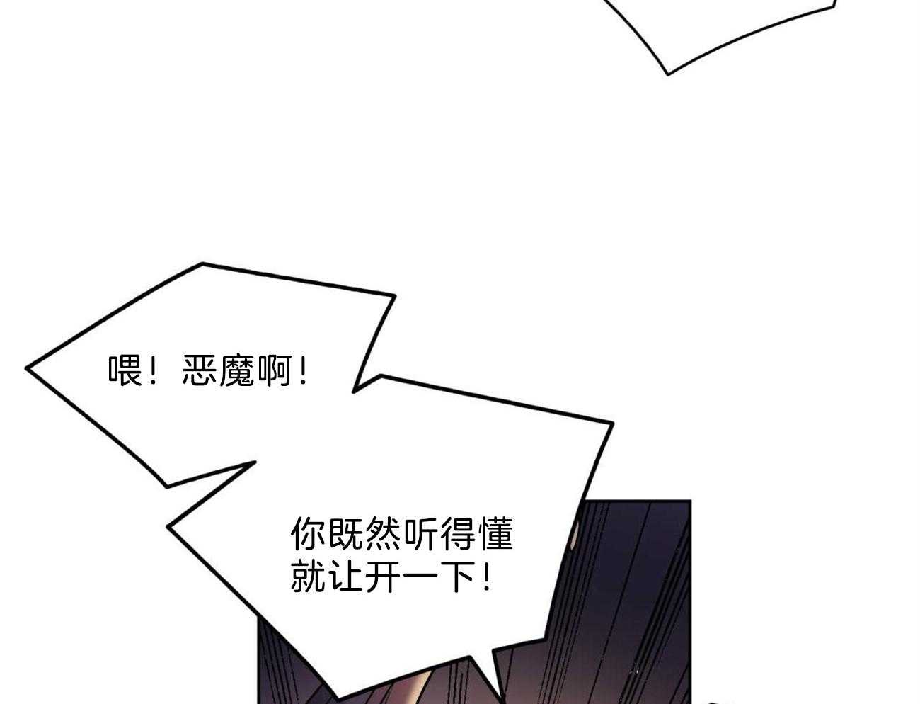 《堕落》漫画最新章节第11话 一起逃走吧免费下拉式在线观看章节第【27】张图片