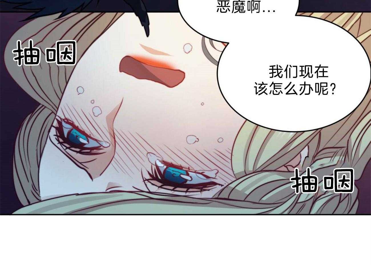 《堕落》漫画最新章节第11话 一起逃走吧免费下拉式在线观看章节第【12】张图片