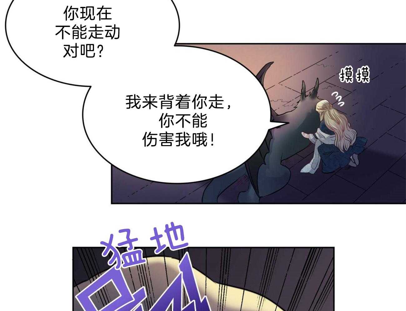 《堕落》漫画最新章节第11话 一起逃走吧免费下拉式在线观看章节第【32】张图片