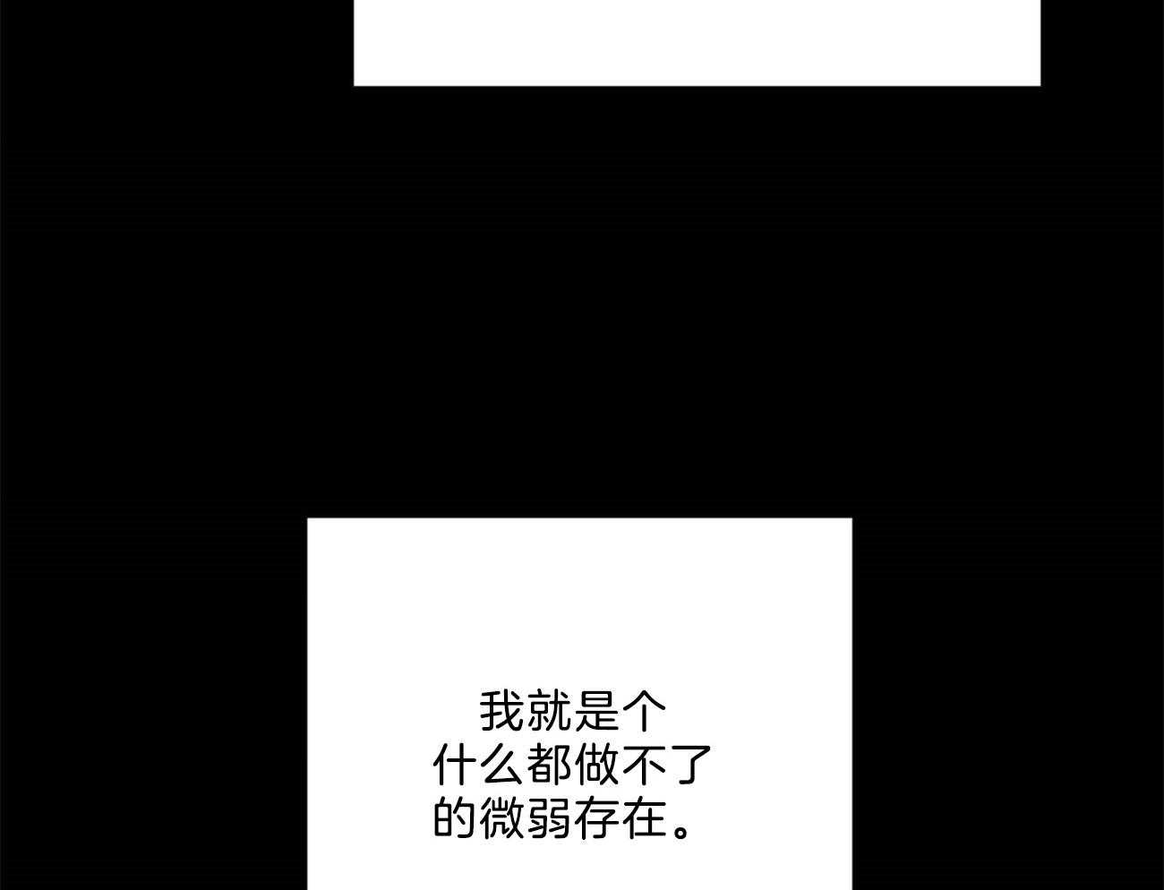 《堕落》漫画最新章节第11话 一起逃走吧免费下拉式在线观看章节第【18】张图片