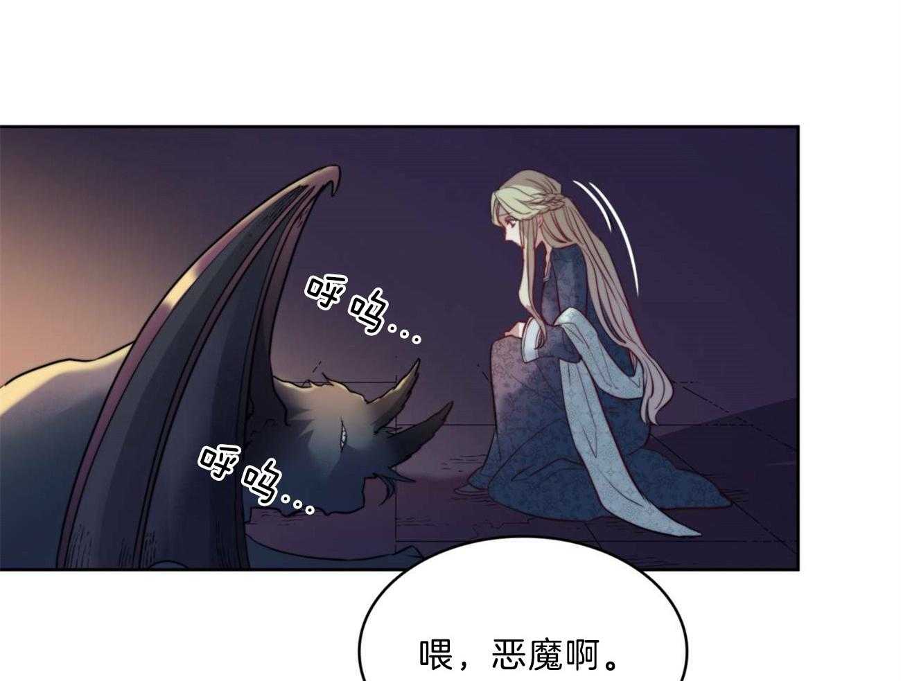 《堕落》漫画最新章节第11话 一起逃走吧免费下拉式在线观看章节第【48】张图片