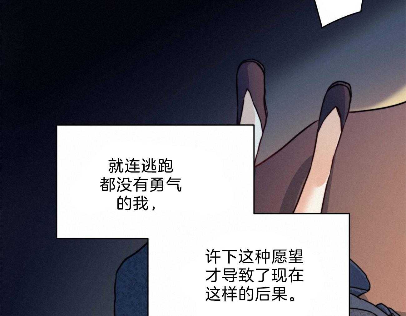 《堕落》漫画最新章节第11话 一起逃走吧免费下拉式在线观看章节第【15】张图片