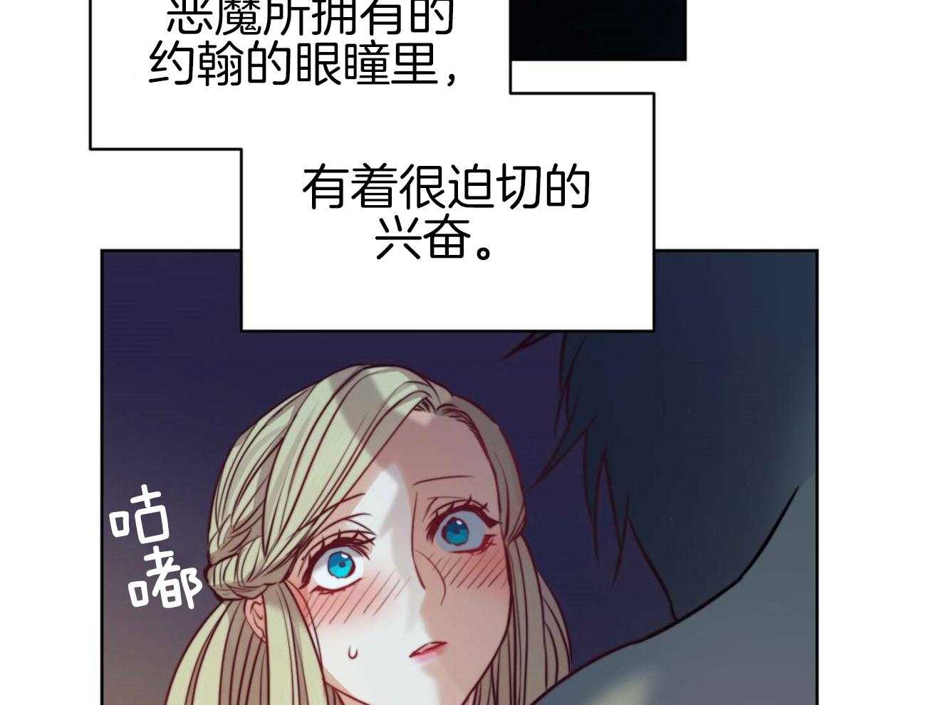 《堕落》漫画最新章节第13话 都是梦吗？免费下拉式在线观看章节第【35】张图片