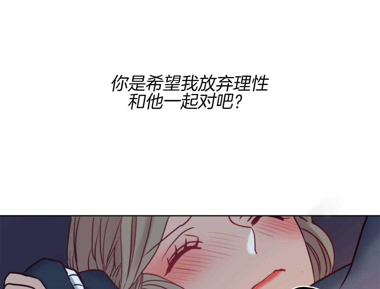 《堕落》漫画最新章节第13话 都是梦吗？免费下拉式在线观看章节第【26】张图片