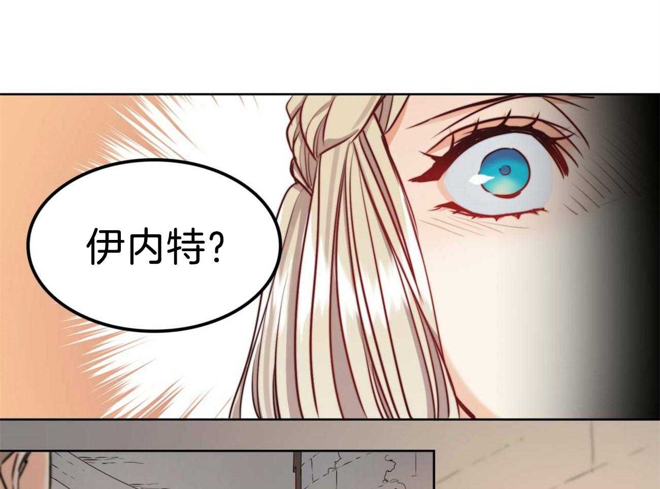 《堕落》漫画最新章节第13话 都是梦吗？免费下拉式在线观看章节第【5】张图片