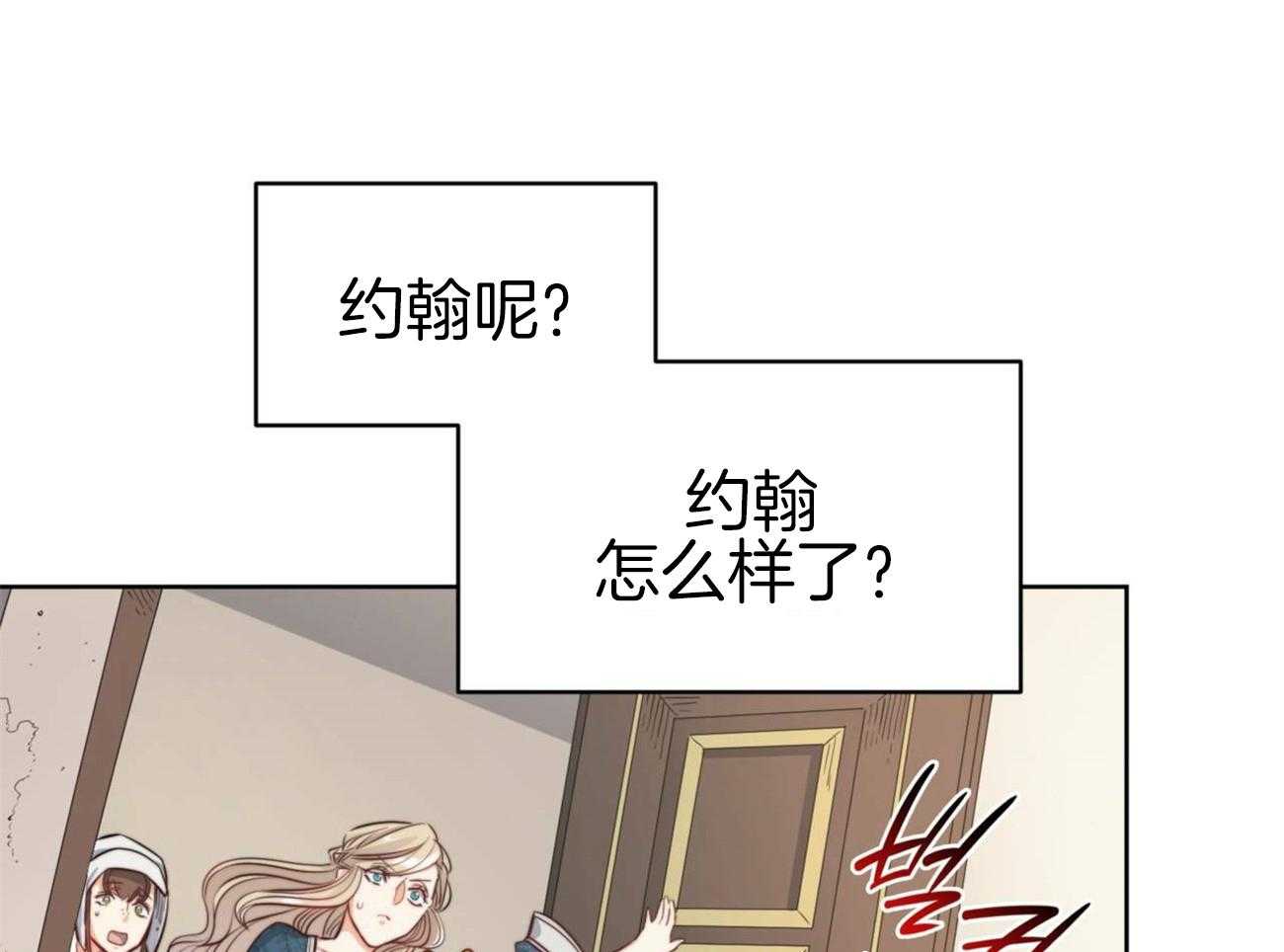 《堕落》漫画最新章节第13话 都是梦吗？免费下拉式在线观看章节第【11】张图片