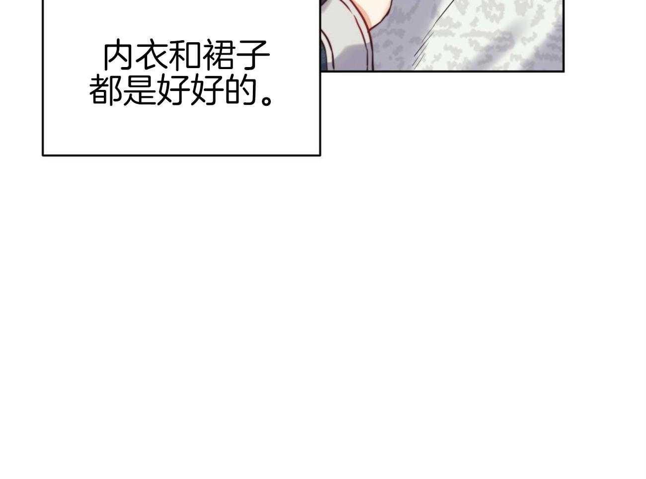 《堕落》漫画最新章节第13话 都是梦吗？免费下拉式在线观看章节第【12】张图片