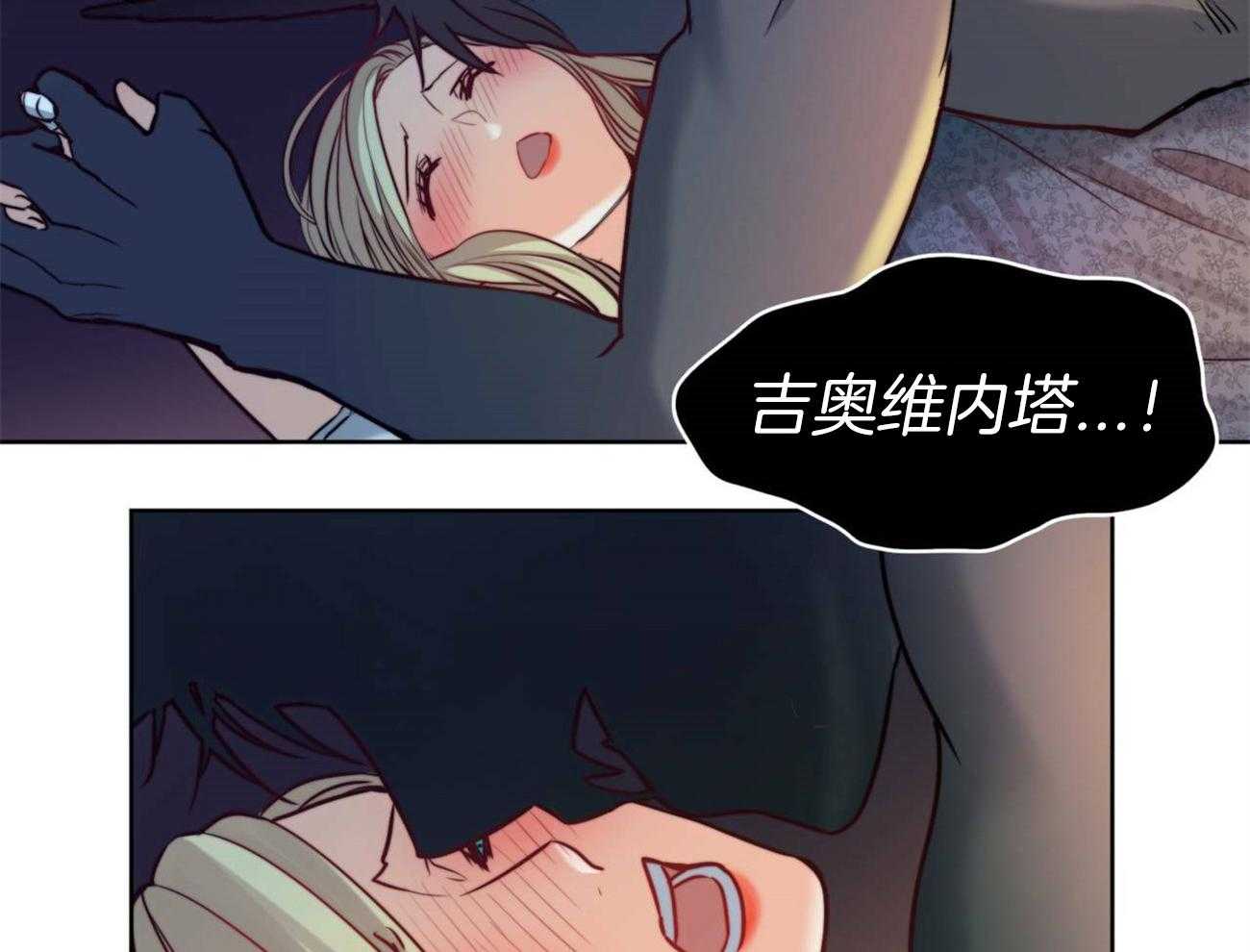 《堕落》漫画最新章节第13话 都是梦吗？免费下拉式在线观看章节第【24】张图片