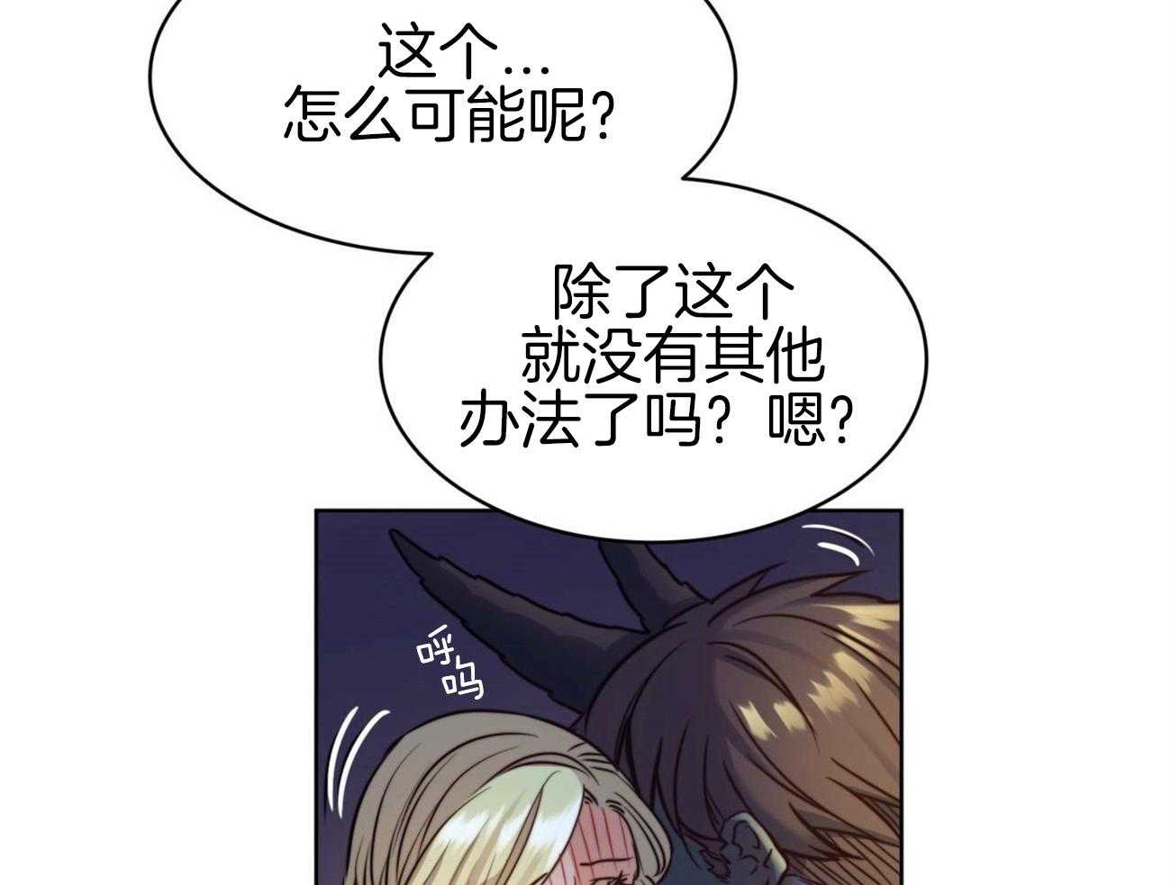 《堕落》漫画最新章节第13话 都是梦吗？免费下拉式在线观看章节第【43】张图片