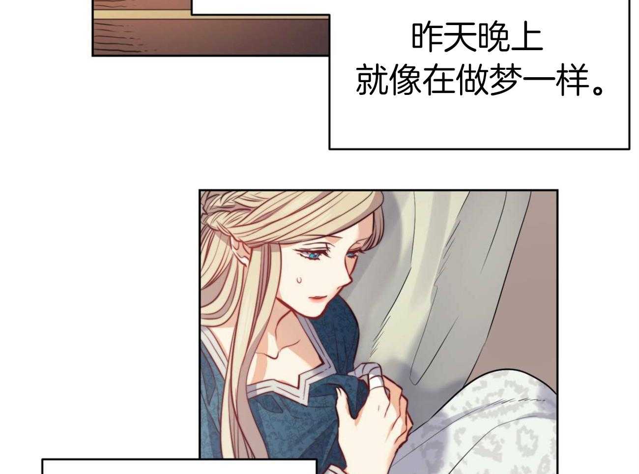 《堕落》漫画最新章节第13话 都是梦吗？免费下拉式在线观看章节第【13】张图片