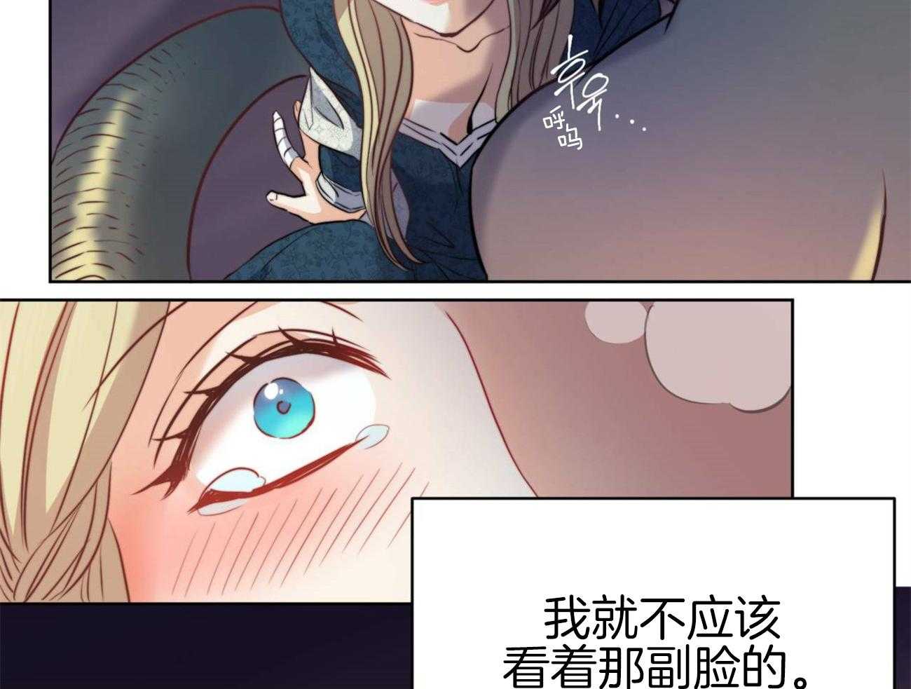 《堕落》漫画最新章节第13话 都是梦吗？免费下拉式在线观看章节第【39】张图片