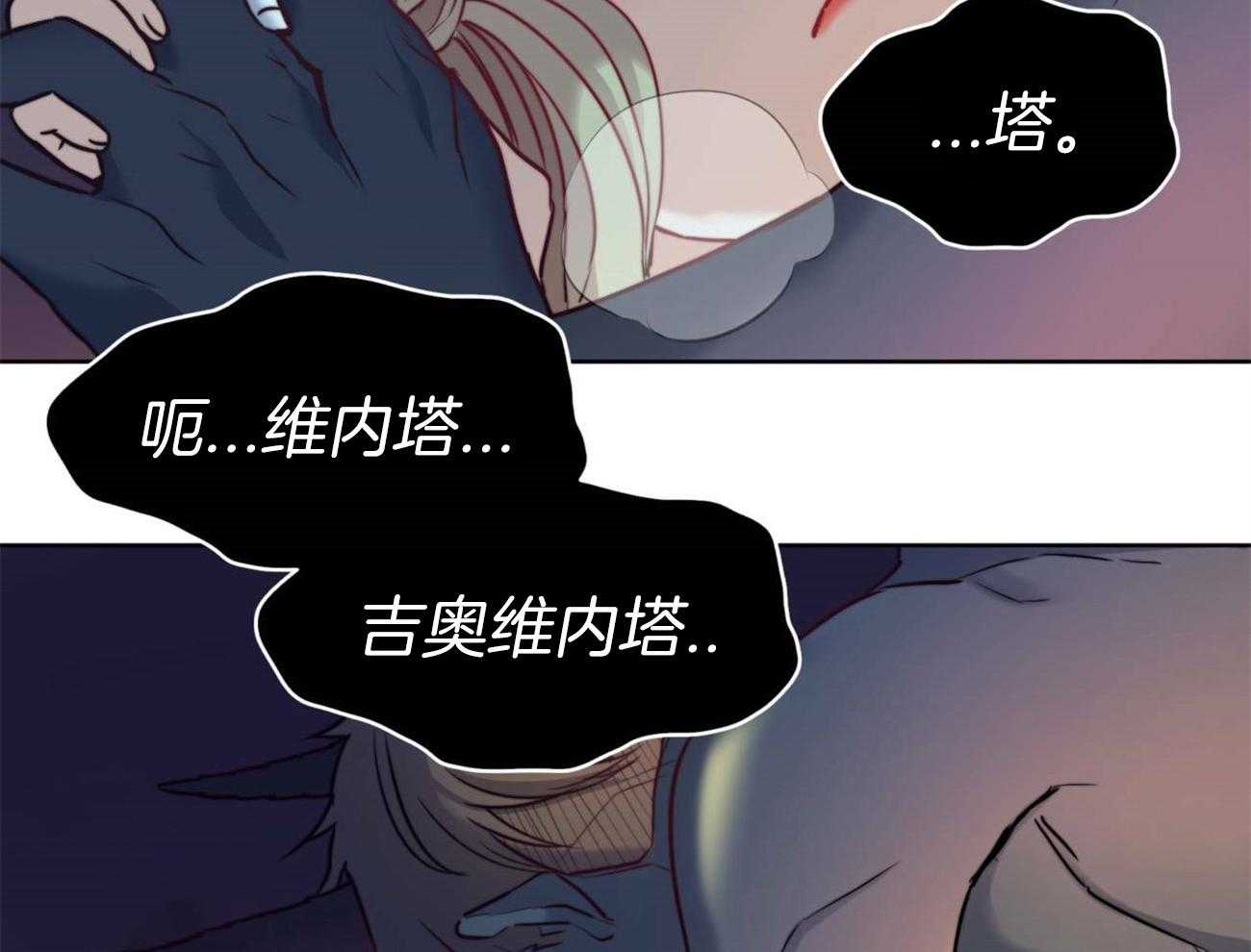 《堕落》漫画最新章节第13话 都是梦吗？免费下拉式在线观看章节第【25】张图片