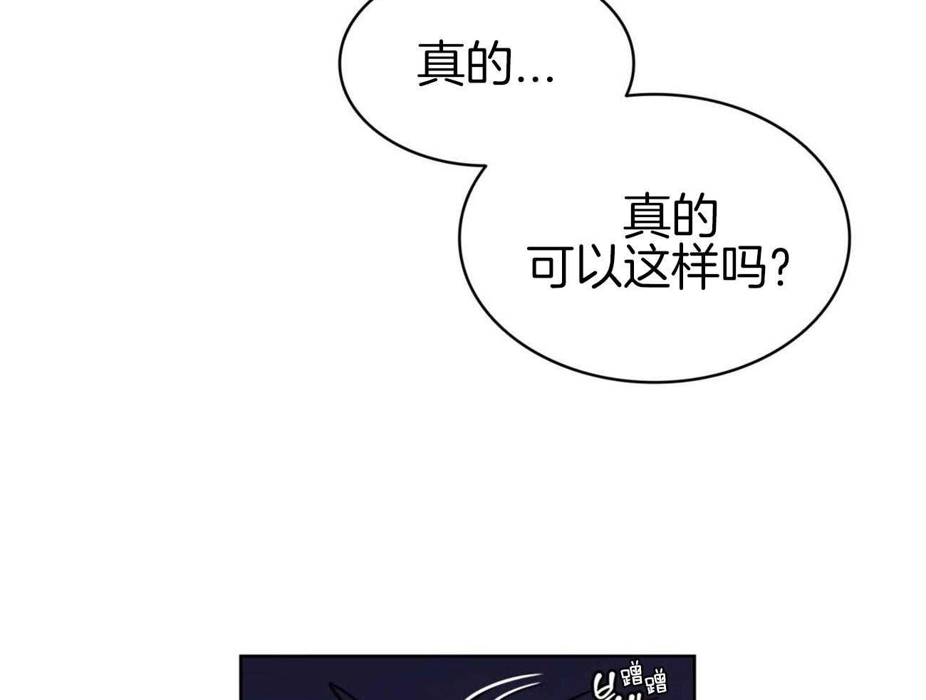 《堕落》漫画最新章节第13话 都是梦吗？免费下拉式在线观看章节第【45】张图片