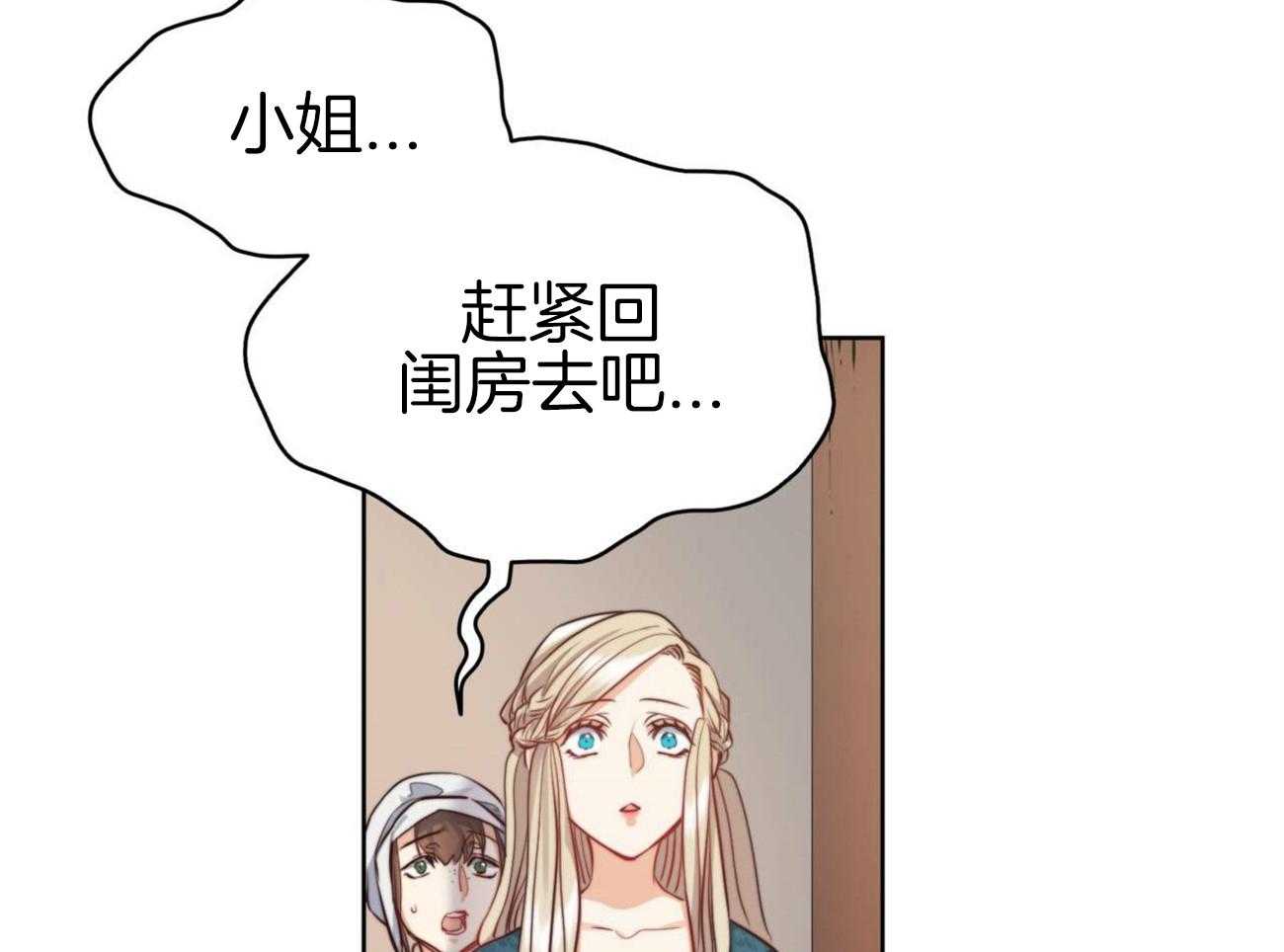 《堕落》漫画最新章节第13话 都是梦吗？免费下拉式在线观看章节第【7】张图片