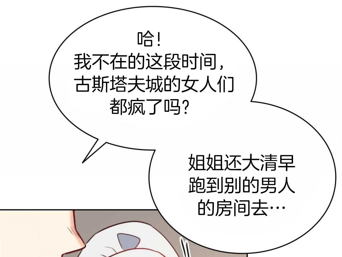 《堕落》漫画最新章节第15话 他记得吗？免费下拉式在线观看章节第【42】张图片