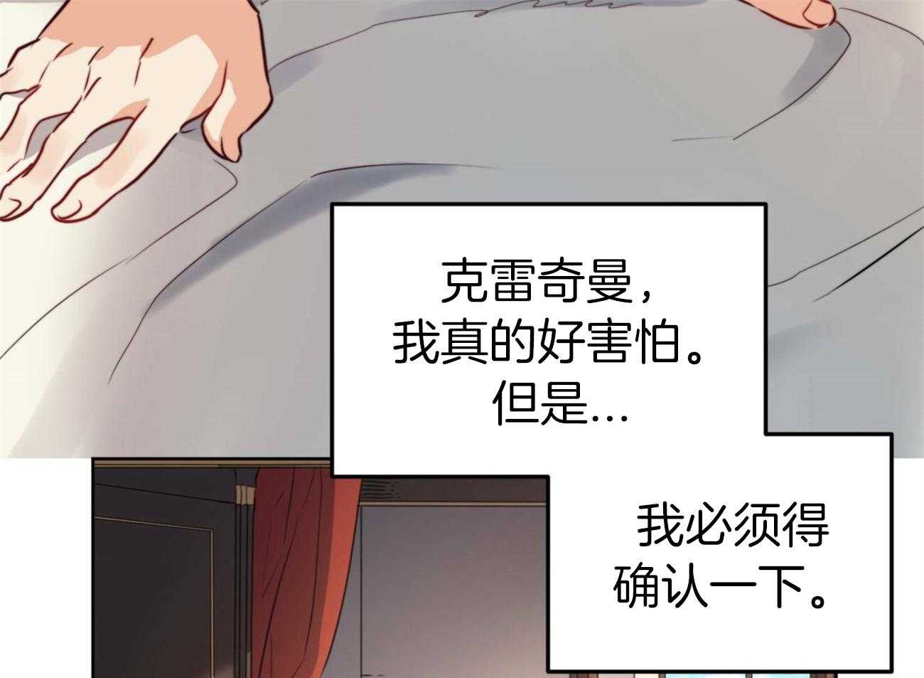 《堕落》漫画最新章节第15话 他记得吗？免费下拉式在线观看章节第【11】张图片