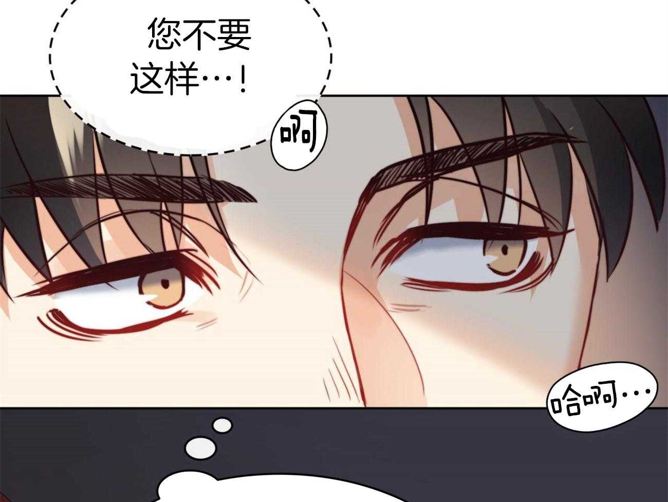 《堕落》漫画最新章节第15话 他记得吗？免费下拉式在线观看章节第【33】张图片