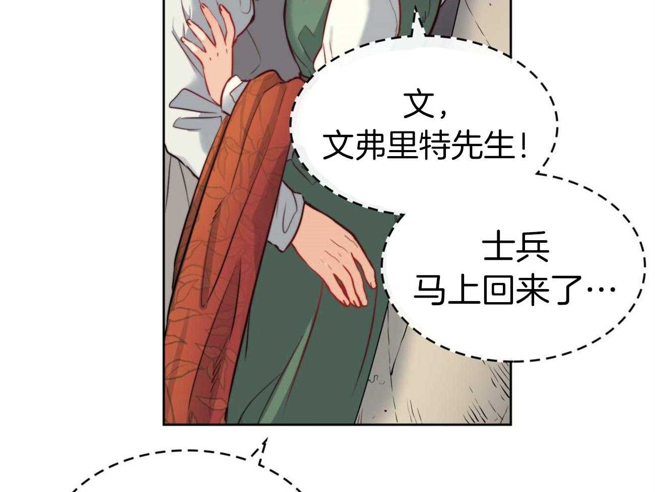 《堕落》漫画最新章节第15话 他记得吗？免费下拉式在线观看章节第【34】张图片