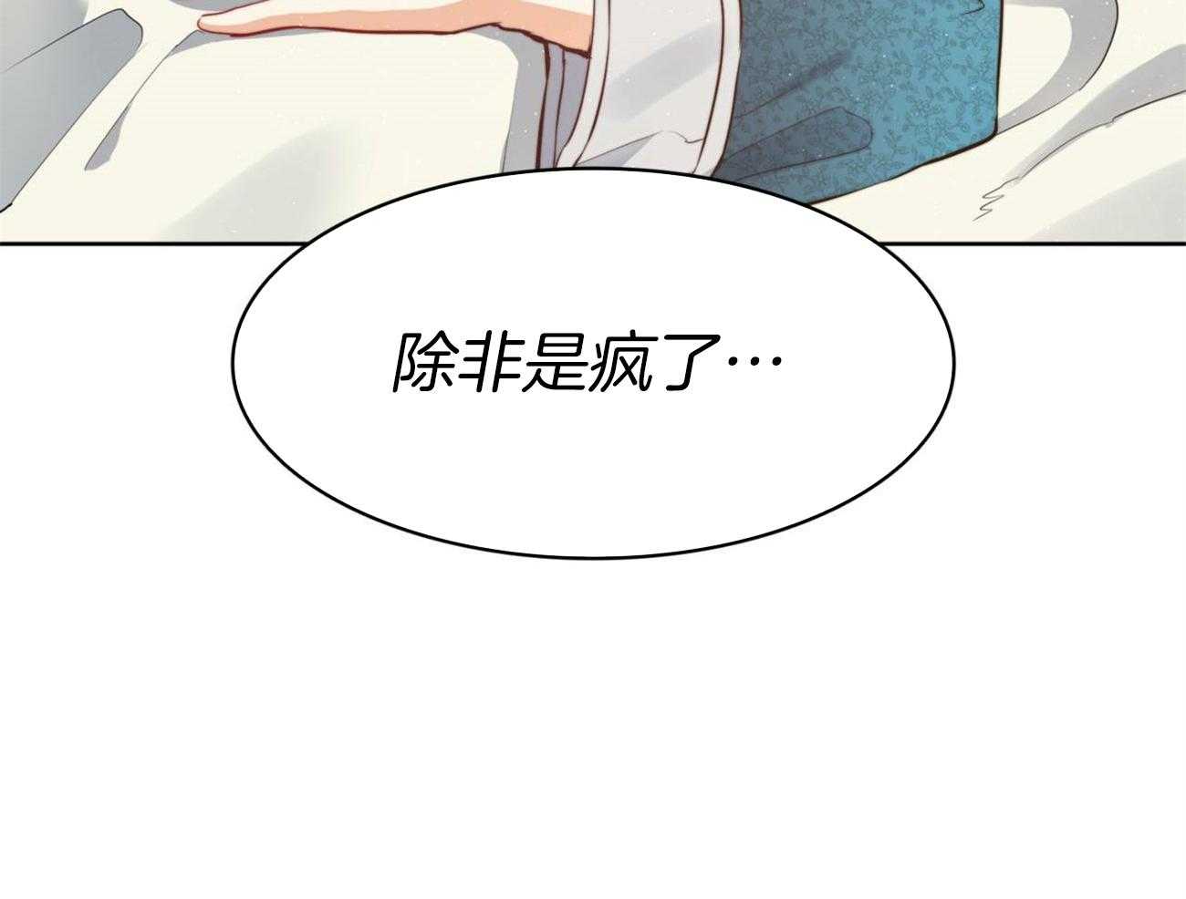 《堕落》漫画最新章节第15话 他记得吗？免费下拉式在线观看章节第【27】张图片