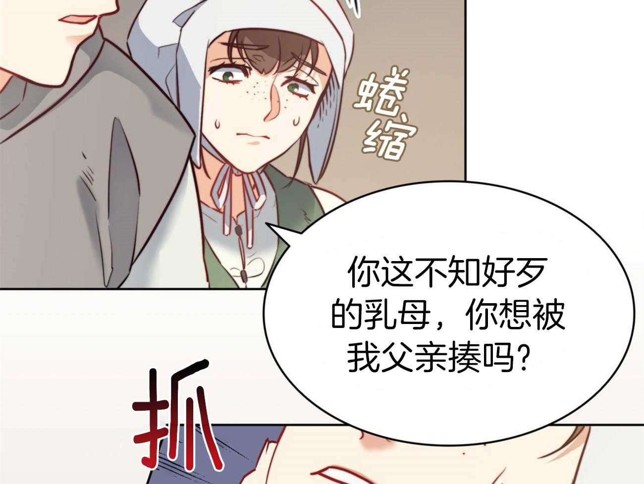 《堕落》漫画最新章节第15话 他记得吗？免费下拉式在线观看章节第【41】张图片