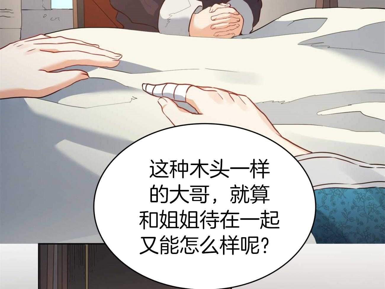 《堕落》漫画最新章节第15话 他记得吗？免费下拉式在线观看章节第【30】张图片