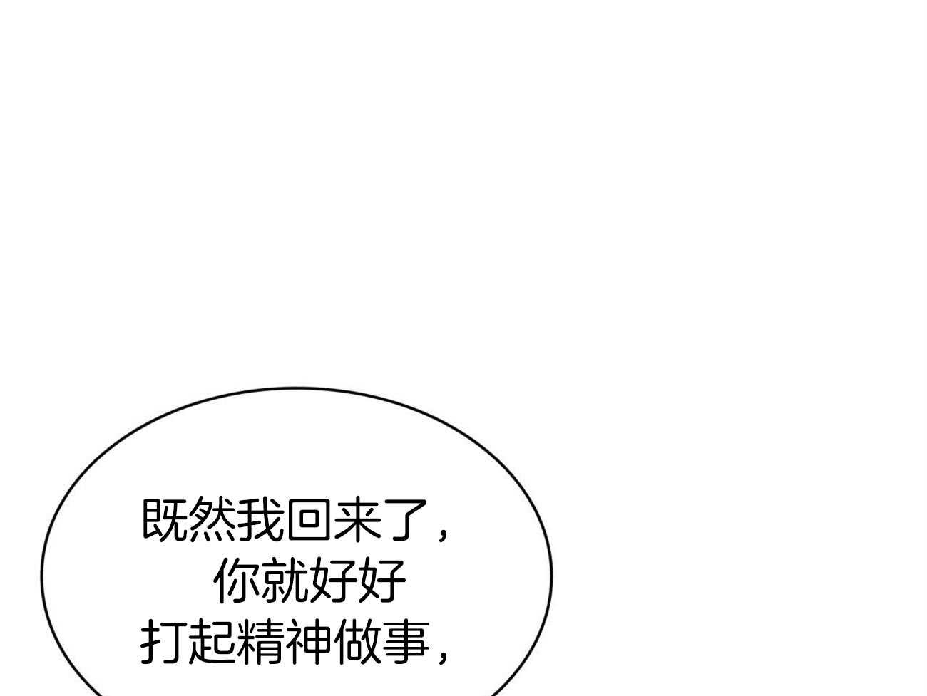 《堕落》漫画最新章节第15话 他记得吗？免费下拉式在线观看章节第【36】张图片