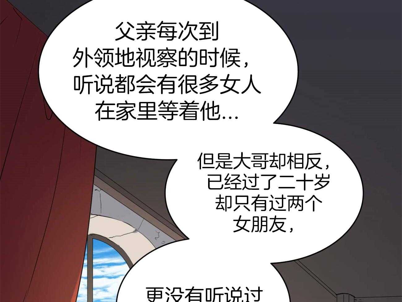 《堕落》漫画最新章节第15话 他记得吗？免费下拉式在线观看章节第【32】张图片