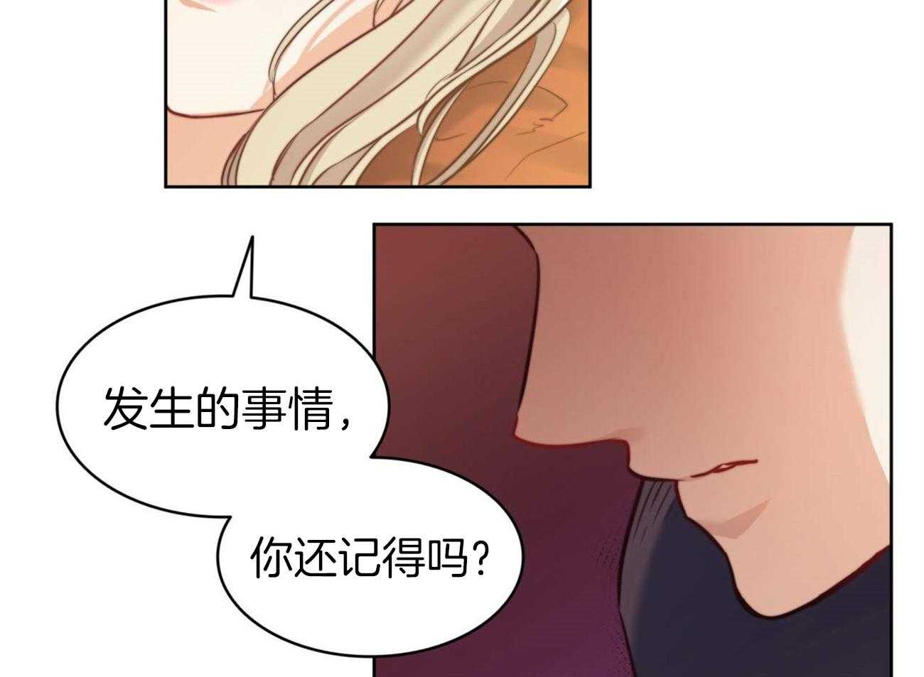 《堕落》漫画最新章节第15话 他记得吗？免费下拉式在线观看章节第【8】张图片