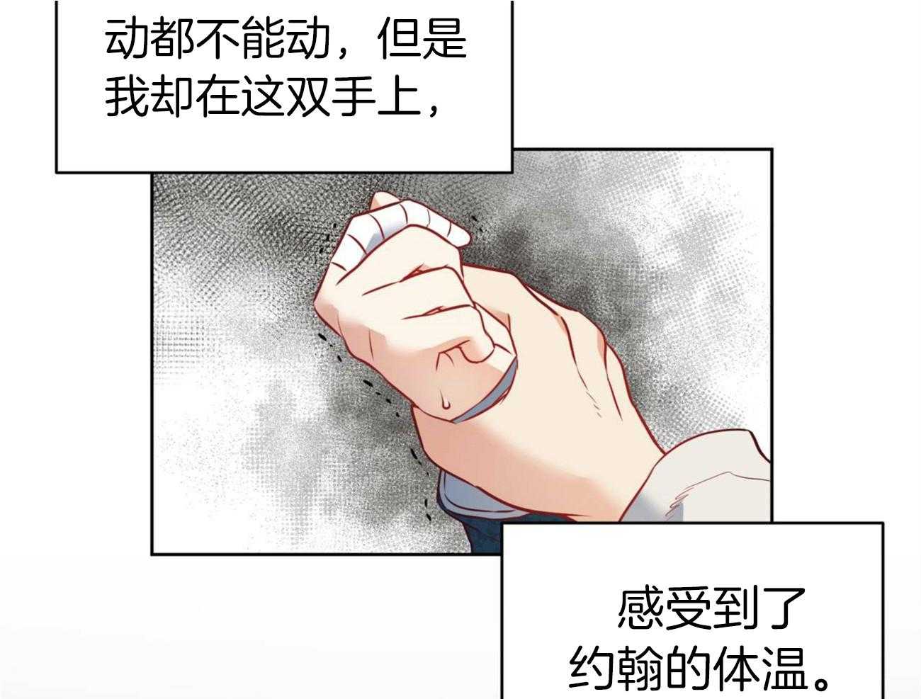 《堕落》漫画最新章节第17话 回来的目的免费下拉式在线观看章节第【47】张图片