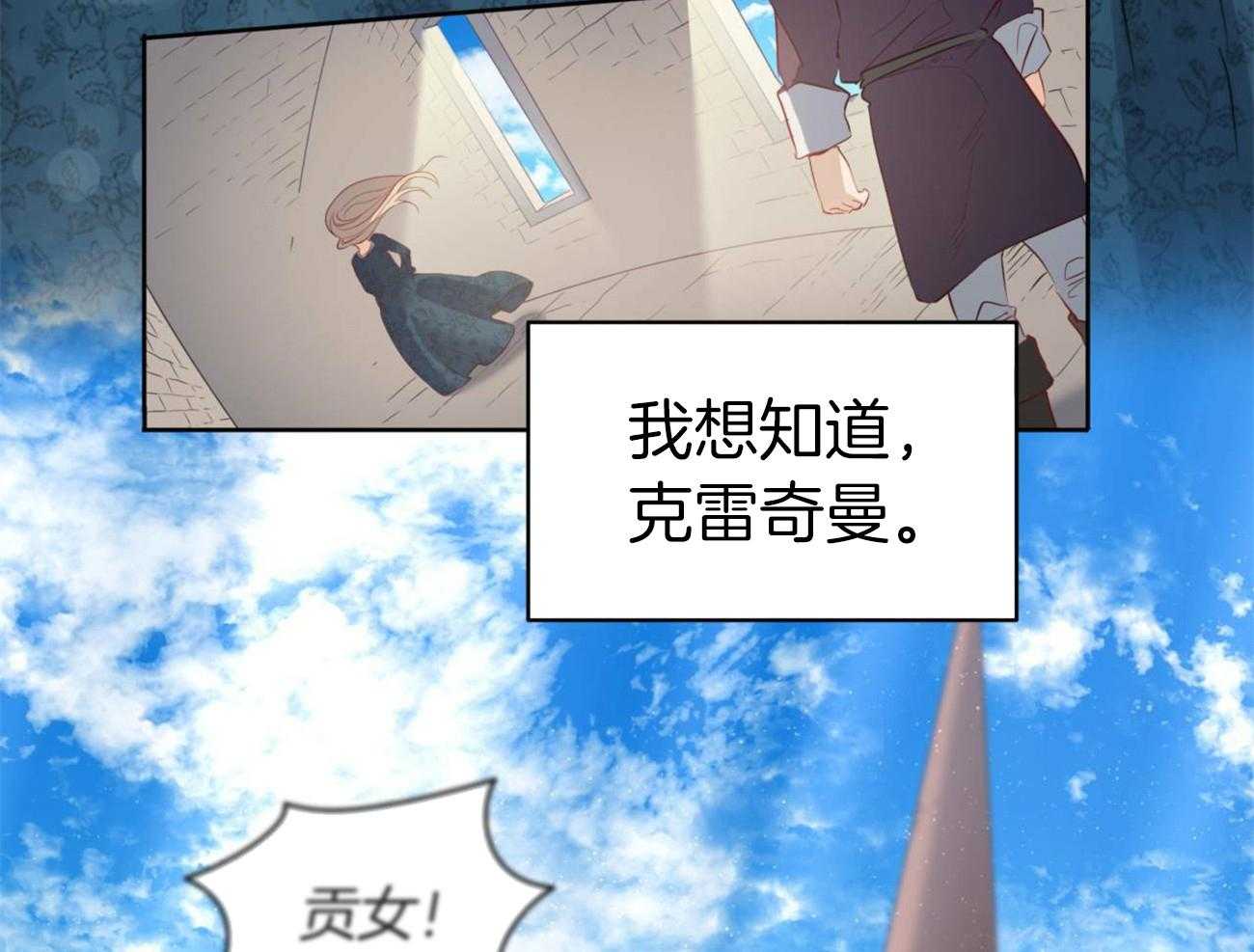 《堕落》漫画最新章节第17话 回来的目的免费下拉式在线观看章节第【31】张图片