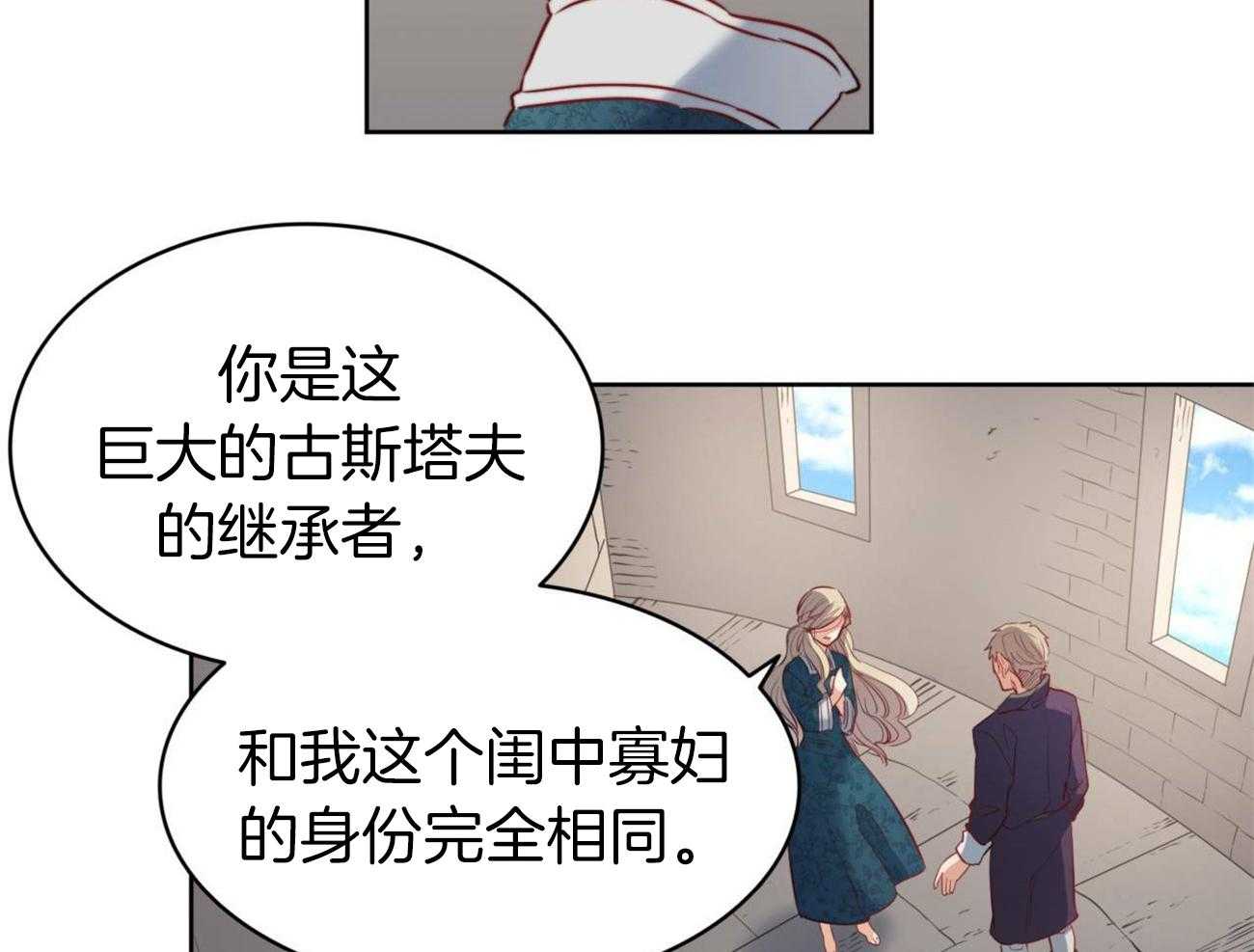 《堕落》漫画最新章节第17话 回来的目的免费下拉式在线观看章节第【38】张图片