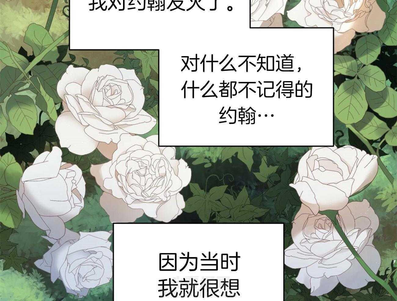 《堕落》漫画最新章节第17话 回来的目的免费下拉式在线观看章节第【29】张图片