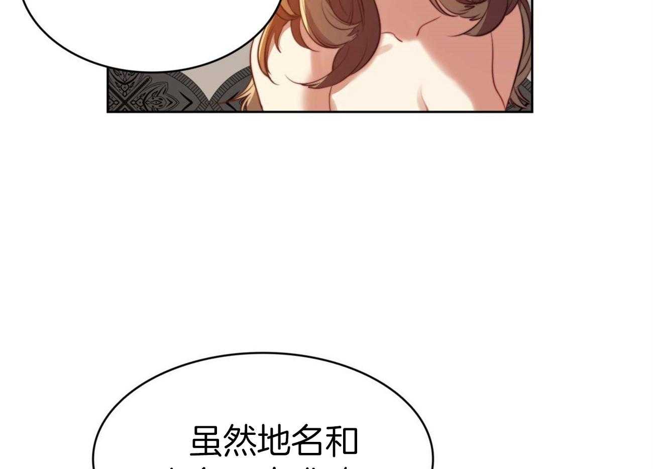 《堕落》漫画最新章节第17话 回来的目的免费下拉式在线观看章节第【7】张图片