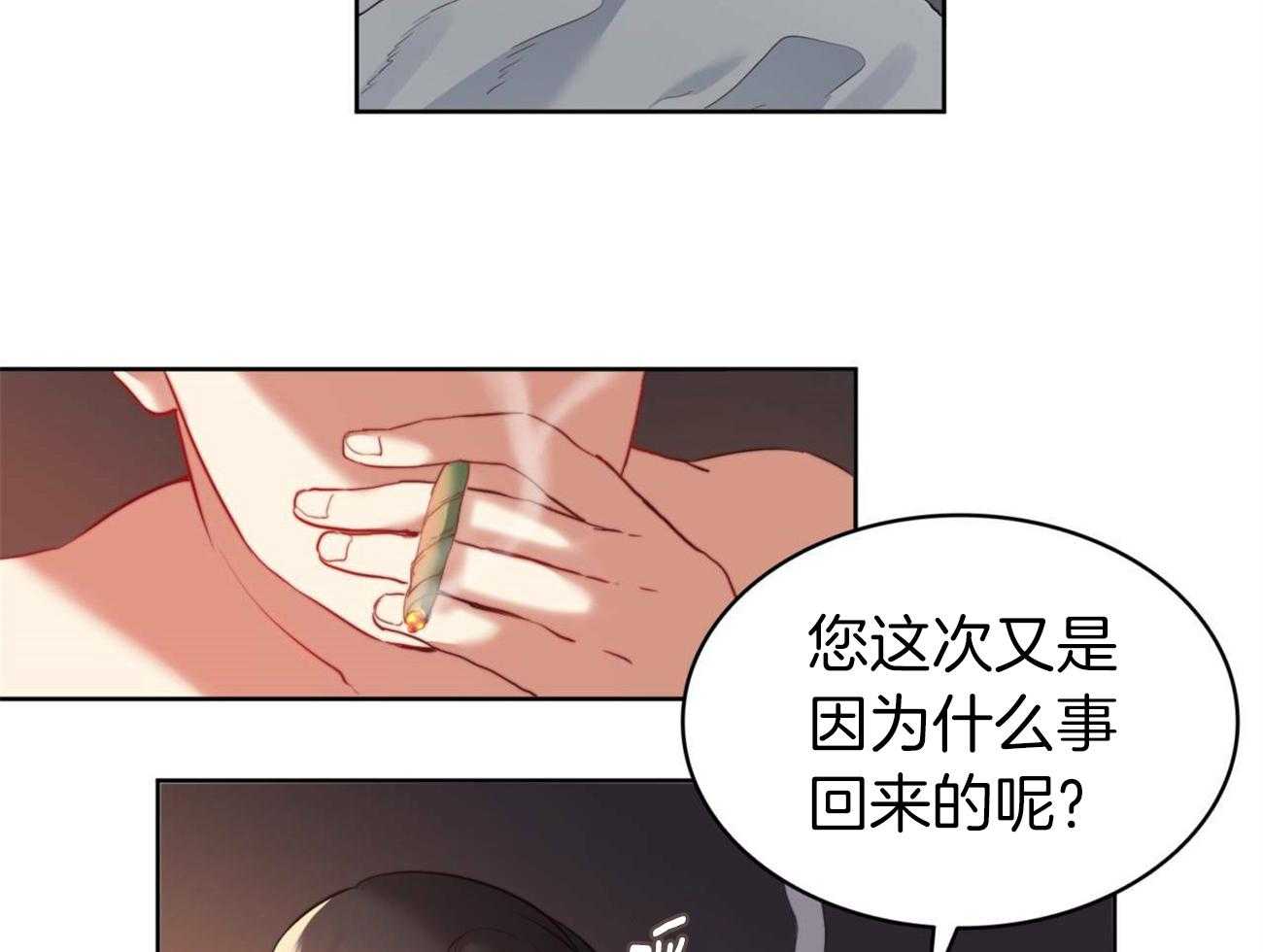 《堕落》漫画最新章节第17话 回来的目的免费下拉式在线观看章节第【13】张图片