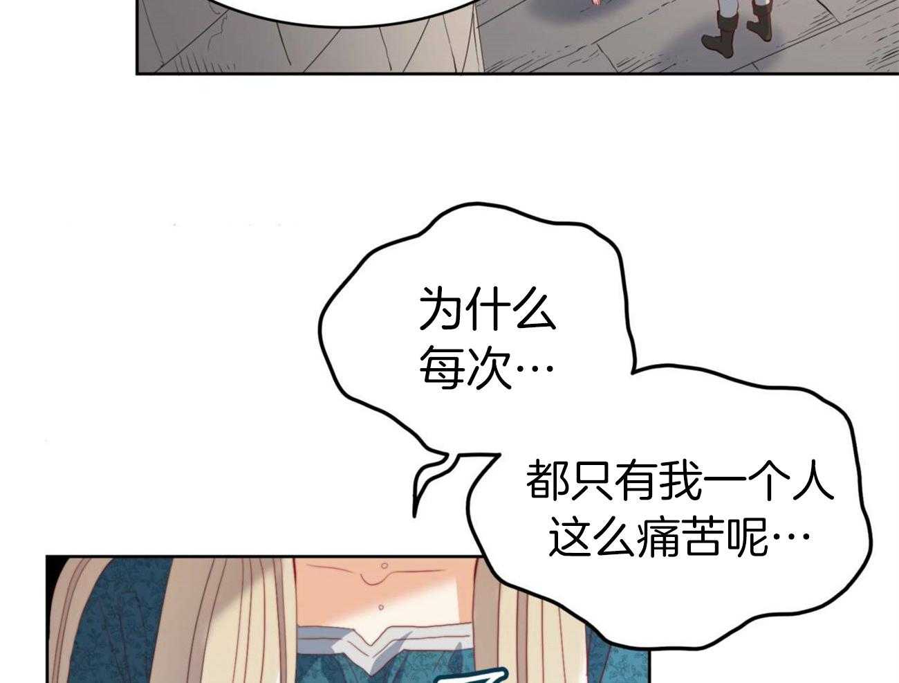 《堕落》漫画最新章节第17话 回来的目的免费下拉式在线观看章节第【37】张图片