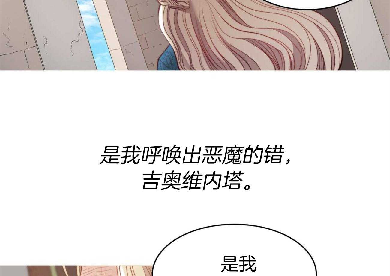 《堕落》漫画最新章节第17话 回来的目的免费下拉式在线观看章节第【54】张图片