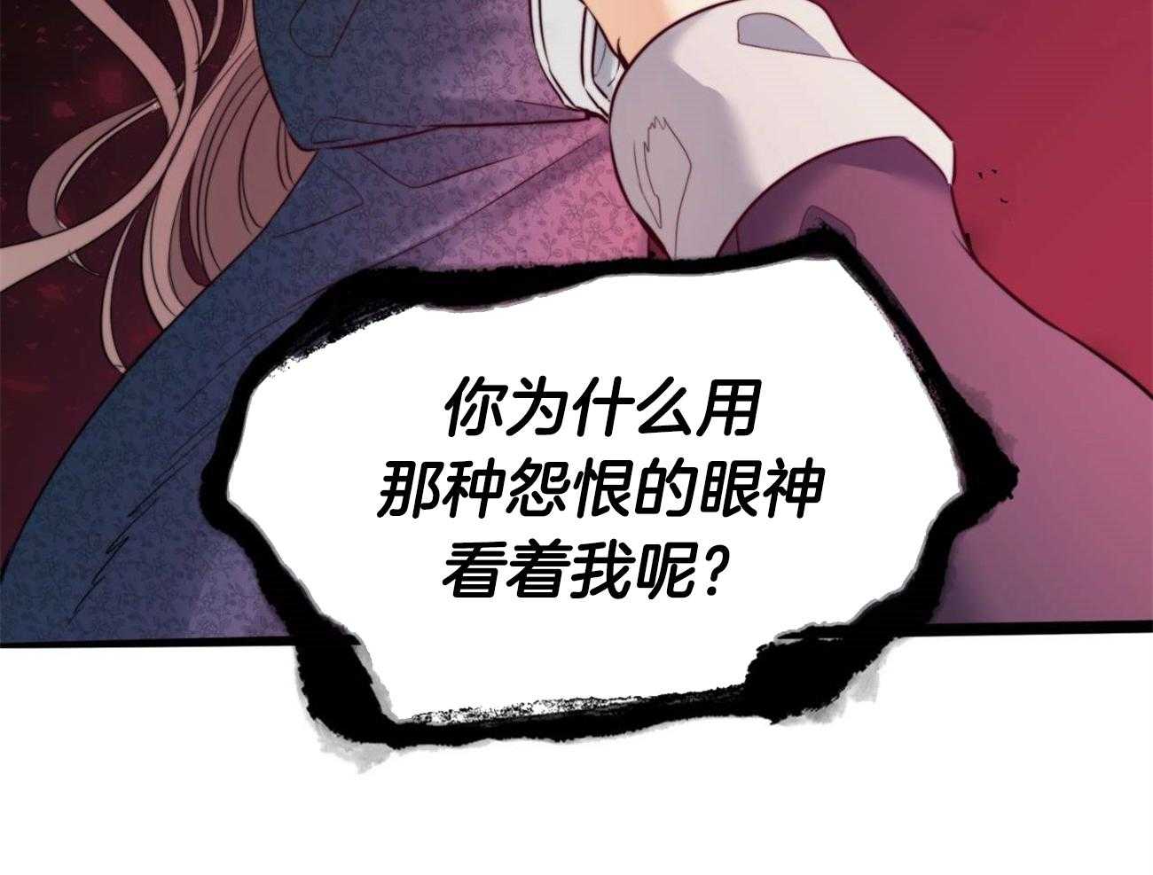 《堕落》漫画最新章节第17话 回来的目的免费下拉式在线观看章节第【40】张图片