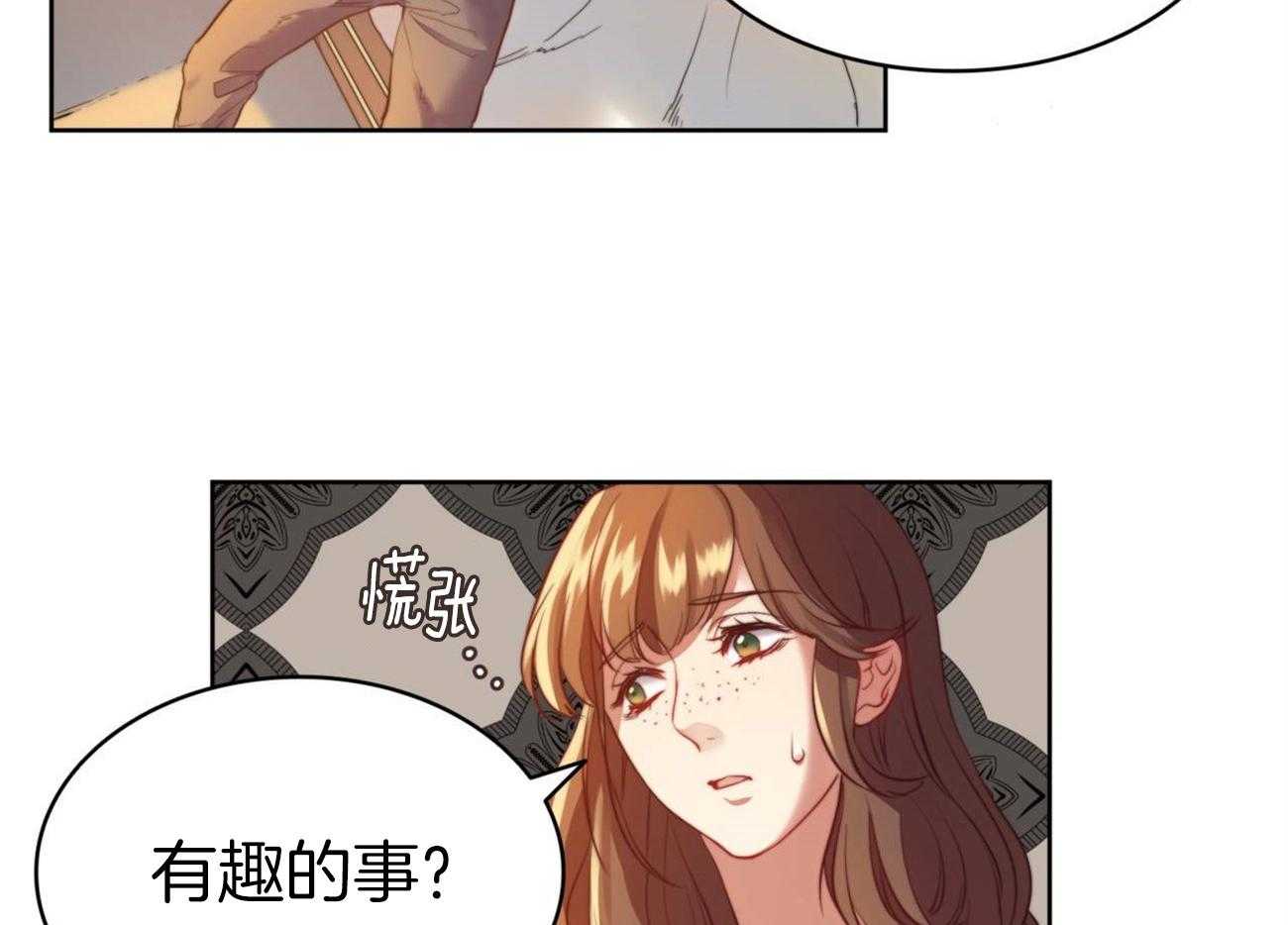 《堕落》漫画最新章节第17话 回来的目的免费下拉式在线观看章节第【8】张图片