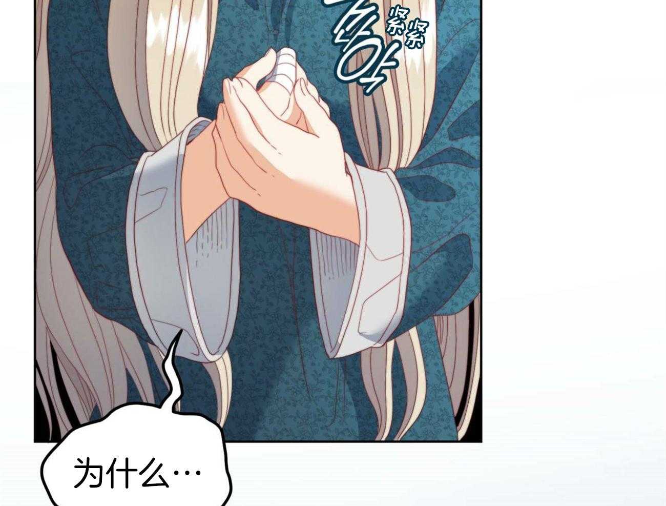 《堕落》漫画最新章节第17话 回来的目的免费下拉式在线观看章节第【36】张图片