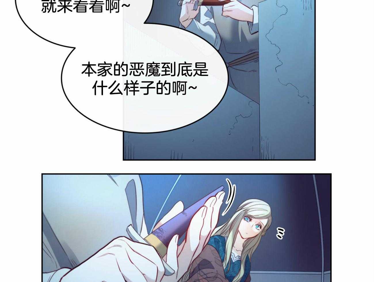 《堕落》漫画最新章节第19话 原来是你免费下拉式在线观看章节第【20】张图片