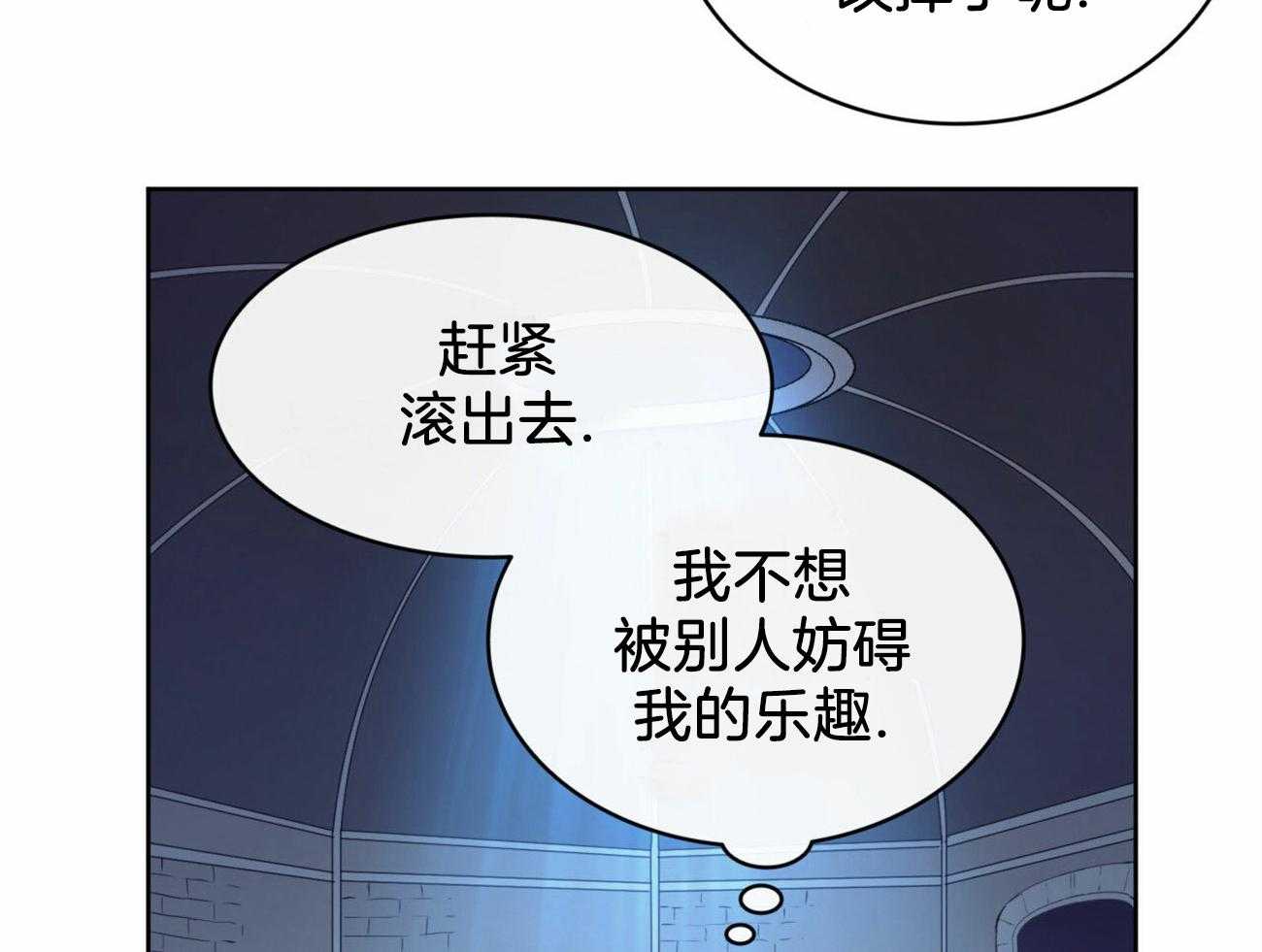 《堕落》漫画最新章节第19话 原来是你免费下拉式在线观看章节第【23】张图片