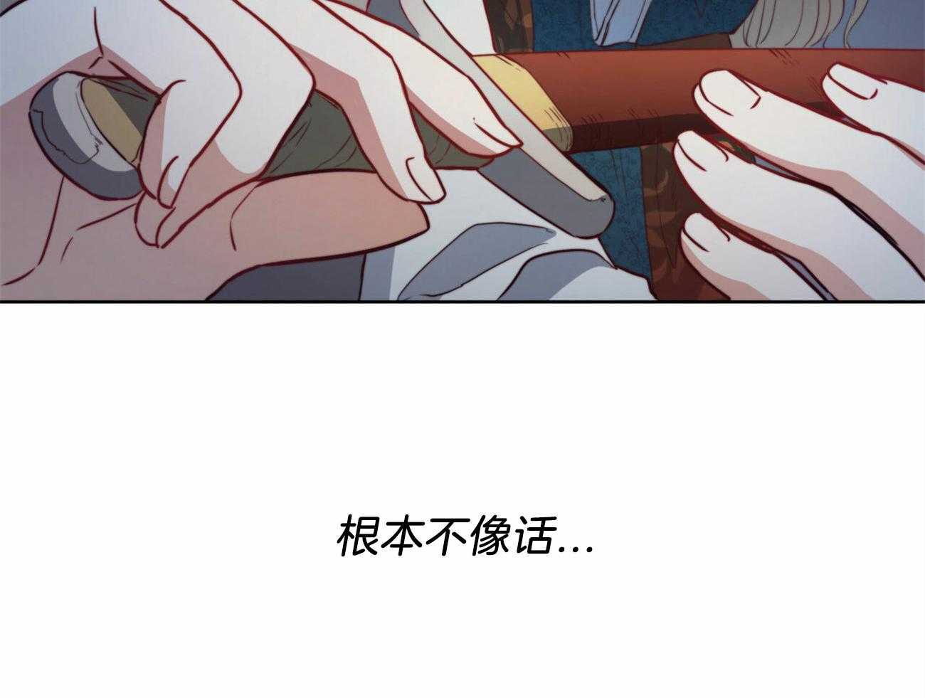 《堕落》漫画最新章节第19话 原来是你免费下拉式在线观看章节第【12】张图片