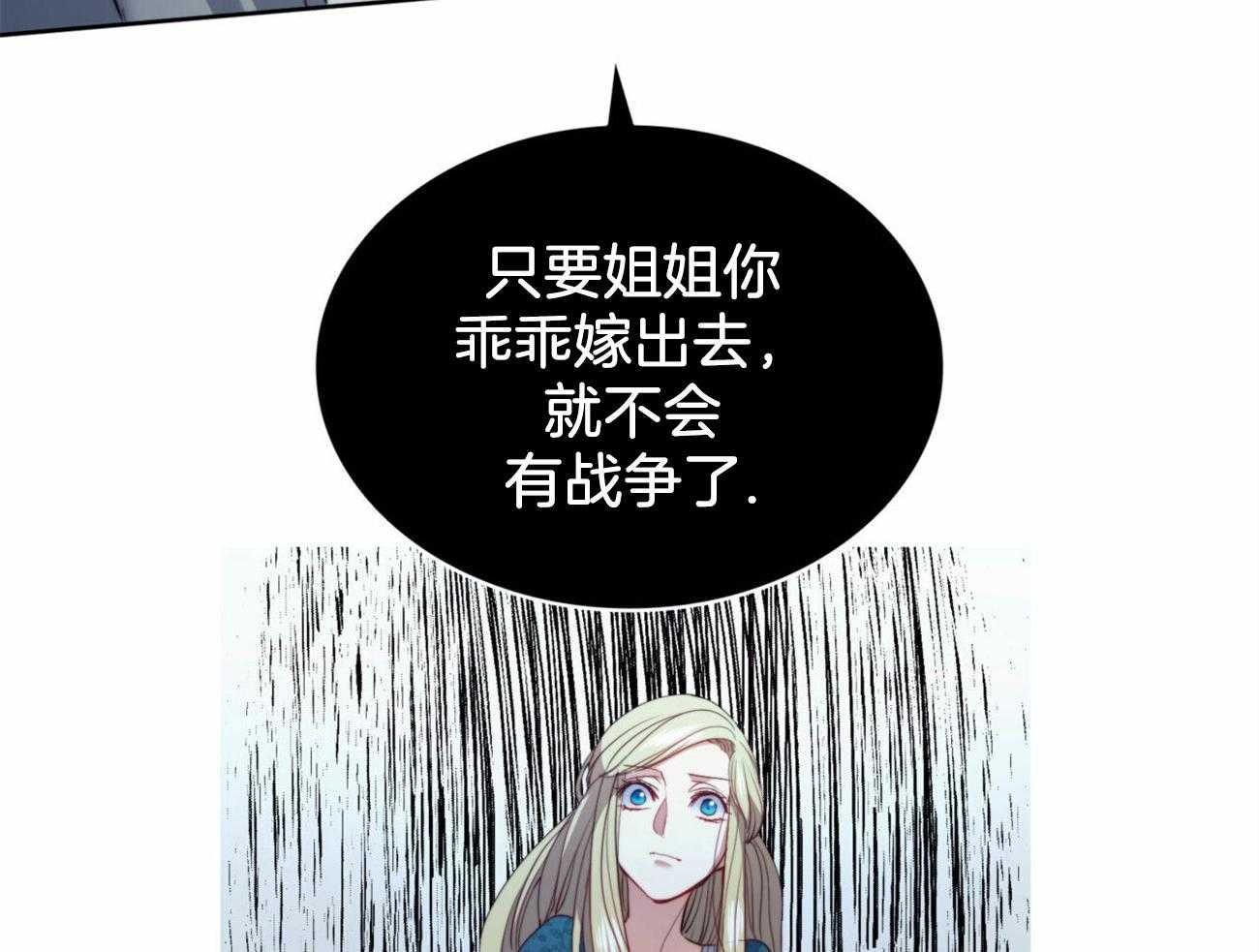 《堕落》漫画最新章节第19话 原来是你免费下拉式在线观看章节第【27】张图片