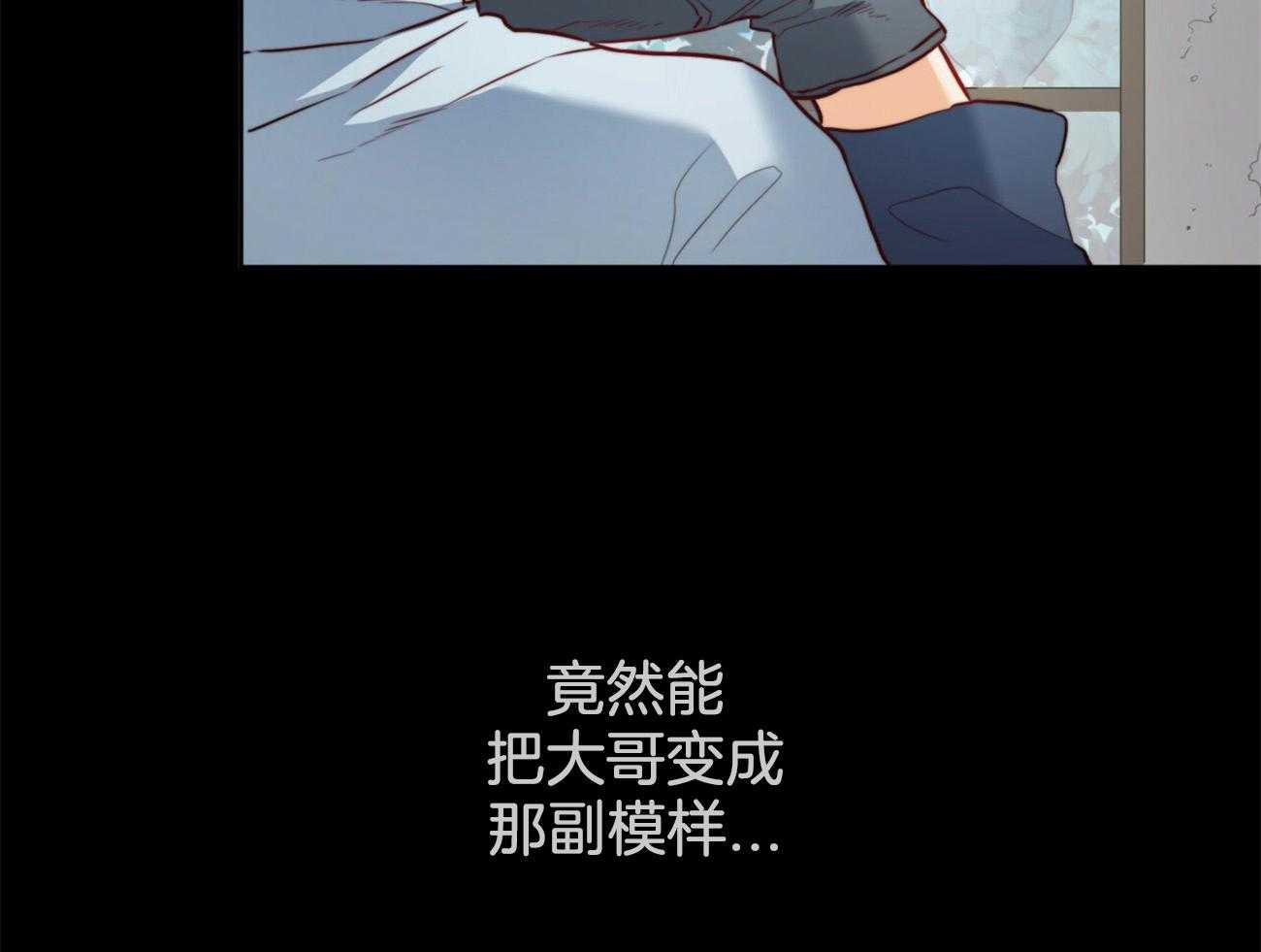 《堕落》漫画最新章节第19话 原来是你免费下拉式在线观看章节第【8】张图片