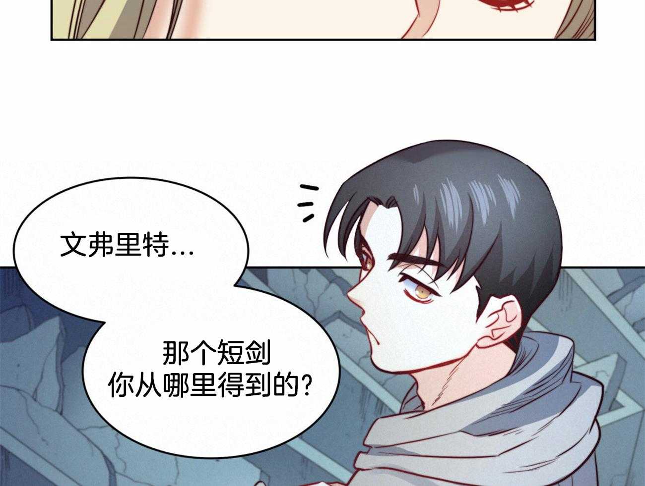 《堕落》漫画最新章节第19话 原来是你免费下拉式在线观看章节第【18】张图片